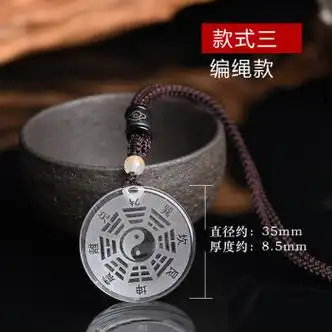 巴西白水晶道家阴阳五行八卦太极图男女吊坠挂件护身符 款式三编绳款