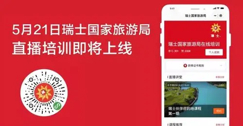 马蜂窝携手昆士兰旅游局首创内容交易全覆盖式营销