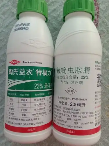 美国陶氏益农&特福力22%氟啶虫胺腈悬浮剂&用于苹果树,水稻等作物上的