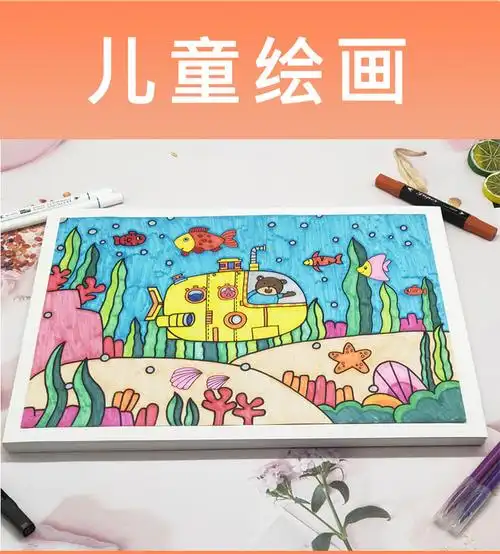 骏荣(junrong)a3画纸马克笔专用纸绘画本a4画画纸8k手抄报小学生美术
