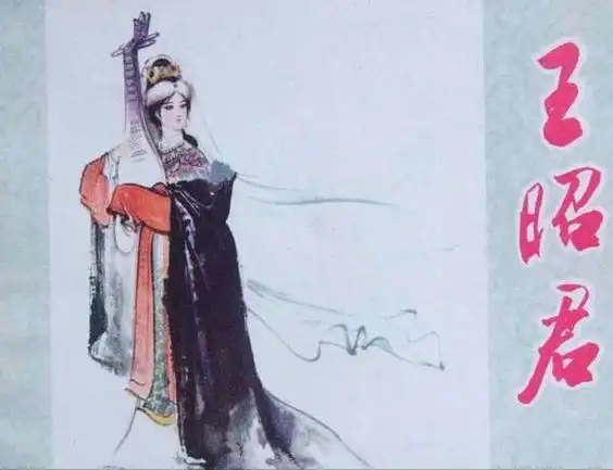 历史上王昭君悲惨的一生,丈夫死后,为何要嫁给自己的"儿子"?