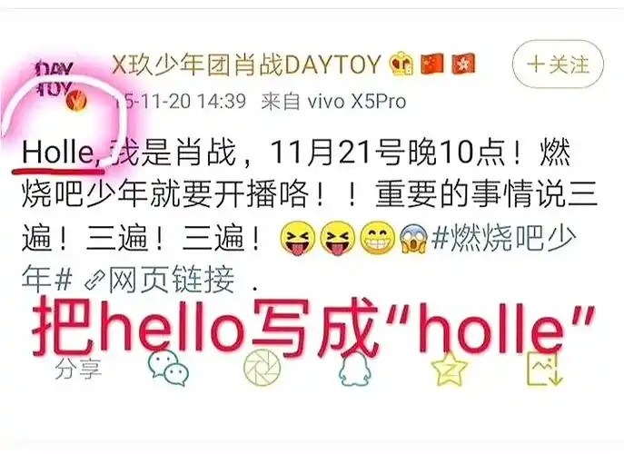 "227"事件后粉丝为肖战辩白,称这是粉丝之间的恩怨,哥哥是"无睾"的.