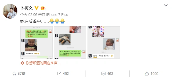 范冰冰首次回应怀孕及复出的传闻,聊天记录曝光,目前依然是单身