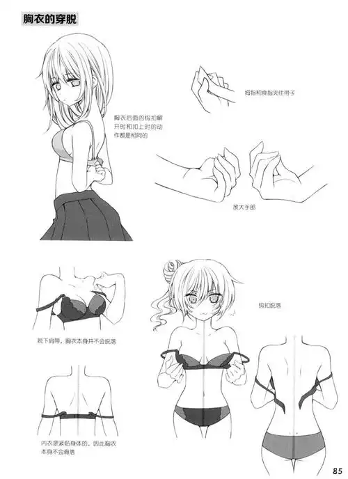 漫画教程日本漫画大师讲座15萌系萝莉美少女综合表现179p