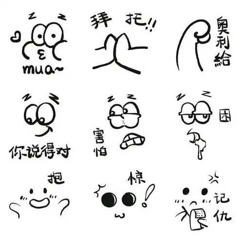 手绘练习13表情包