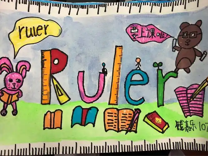 一年级创意单词比赛