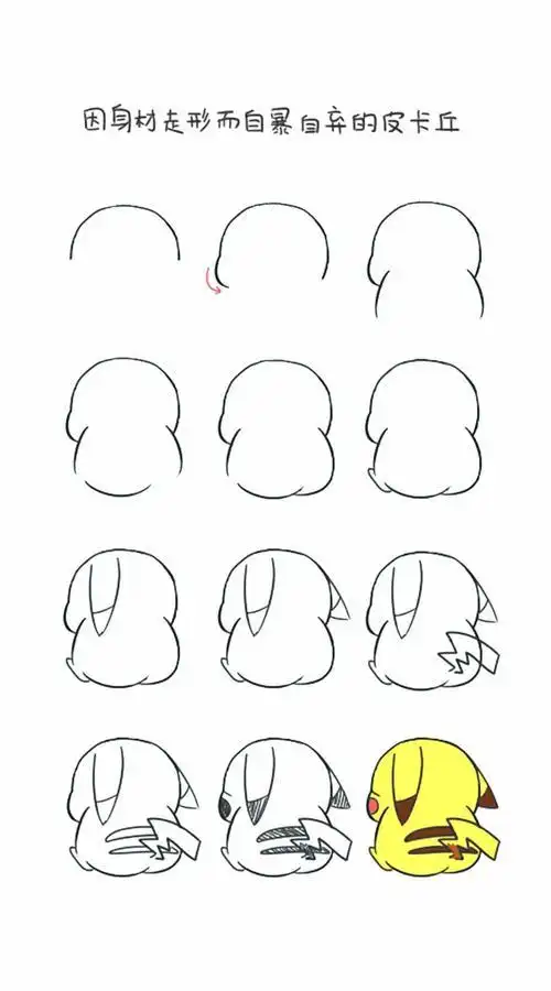 神奇宝贝神奇宝贝简笔画