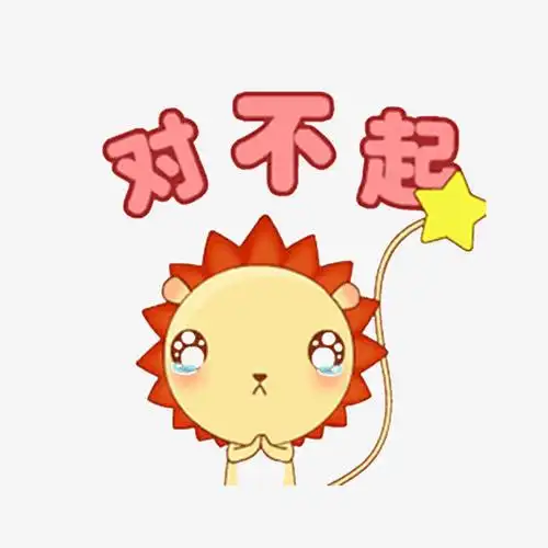 卡通哭泣的道歉人物png