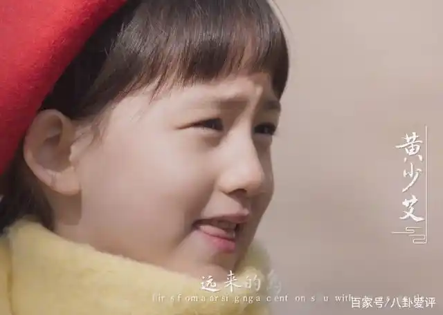 黄磊带小女儿拍mv9岁黄少艾颜值成焦点不进娱乐圈可惜了