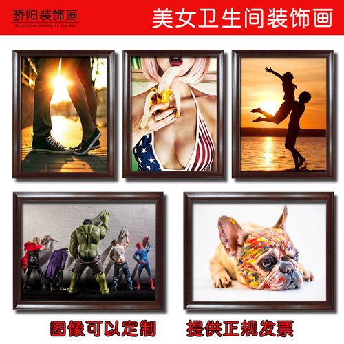 性感美女浴室洗手间卫生间装饰画厕所酒吧挂画个性创意壁卧室墙面