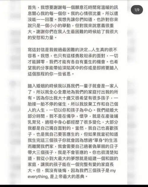 王力宏前妻4000字声明一刀不剪