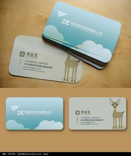 蓝天白云创意名片设计