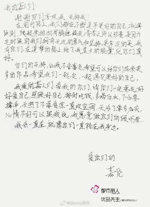 内娱男明星字迹,写的如何?陈哲远,王一博,肖战,任嘉伦,杨洋,王鹤棣