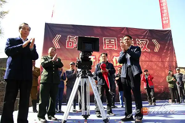 电影《战将周希汉》在晋城市开机