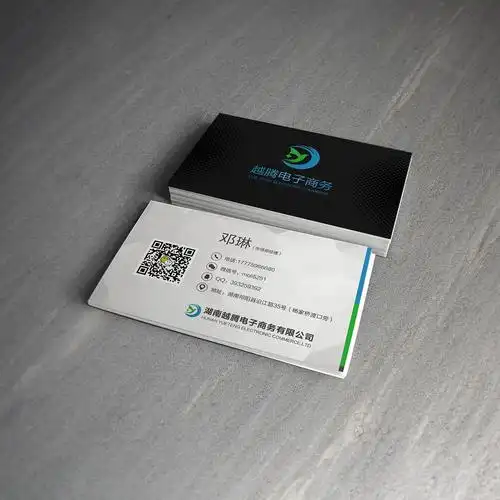 电子商务公司-名片设计