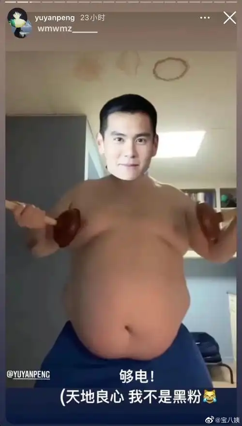 救命呀我老公被隔离成搞笑男了彭于晏ins疯狂发黑历史