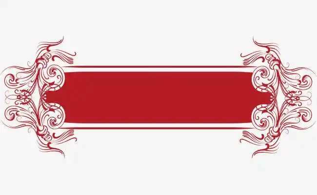 中式边条花边分割线装饰框免扣元素