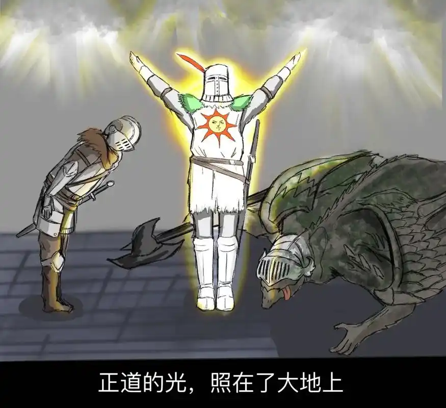 越受苦越上头,盘点魂系列那些有趣的梗3 ---赞美太阳 #黑 - 抖音