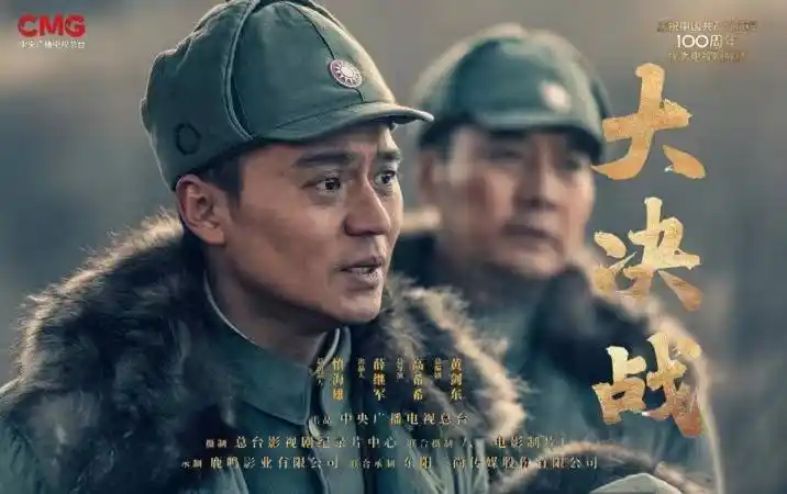 唐国强,王劲松,于和伟,刘涛等主演的电视剧《大决战》正在央视热播