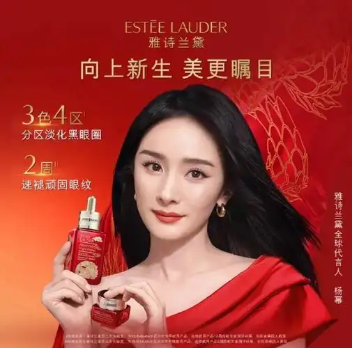 全球代言人#又看到一组雅诗兰黛龙年彩妆限定系列广告图新年向上新生