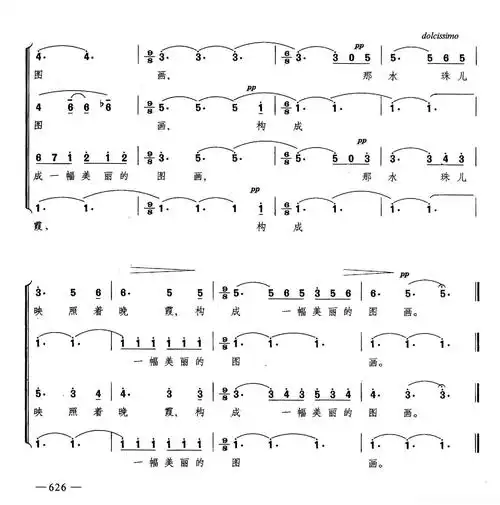 黄昏(合唱)简谱歌词