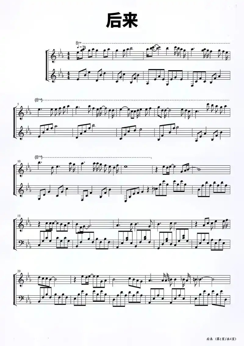 钢琴 #钢琴谱#后来 - 抖音