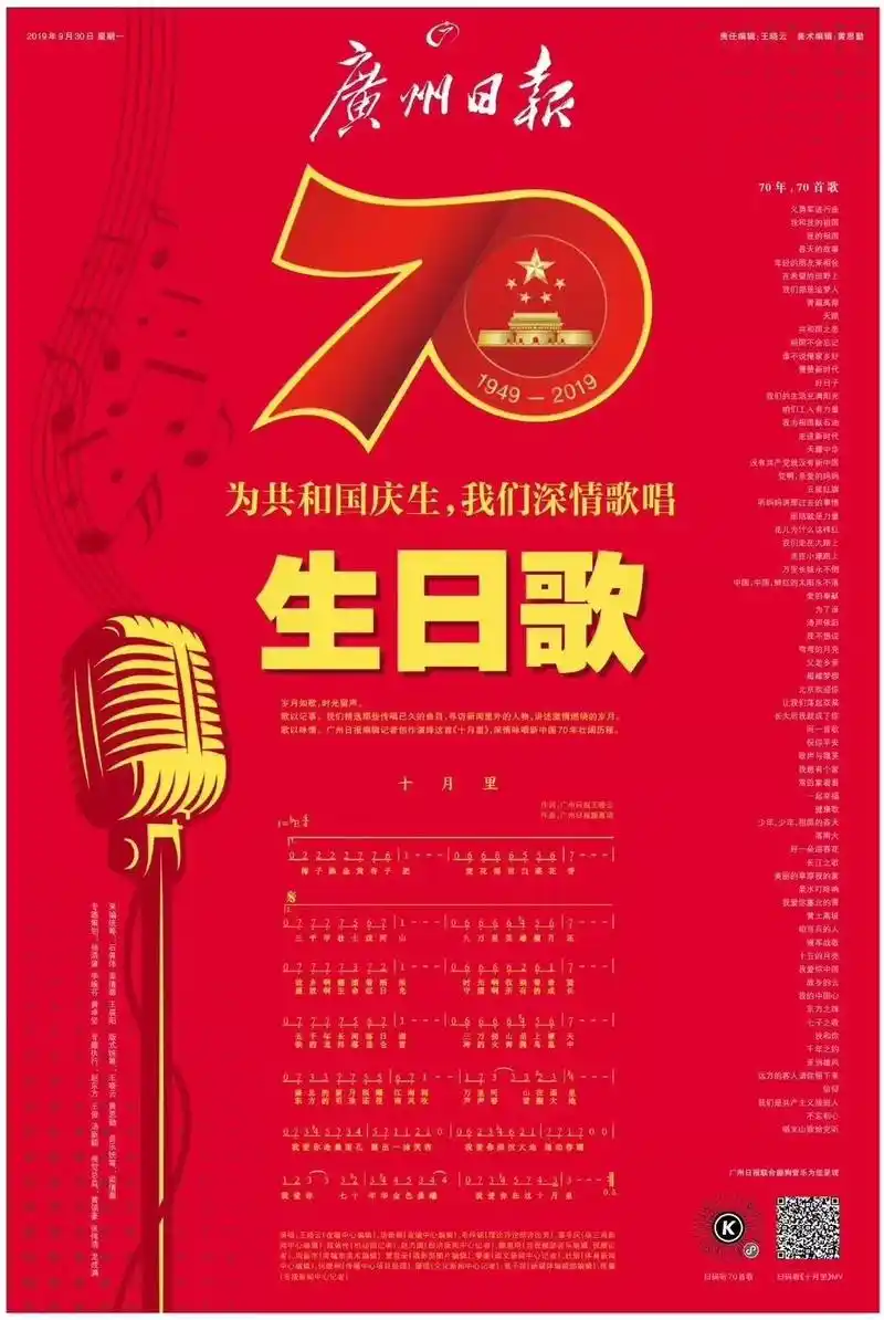 今天,请让我们为你唱一首生日歌!