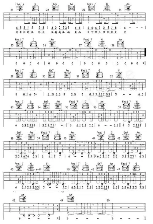 谪仙吉他谱c调简单版指弹谱