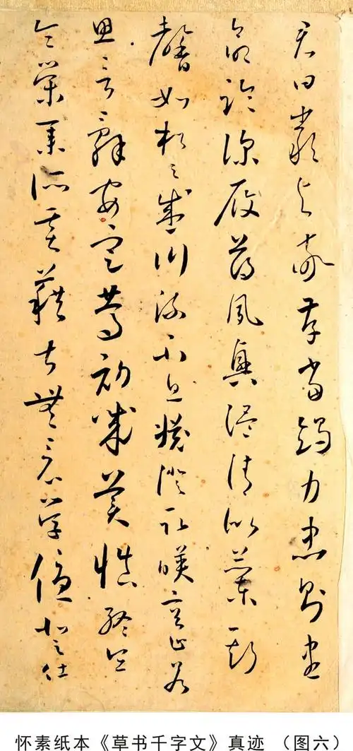 怀素真迹草书千字文面世震惊中外