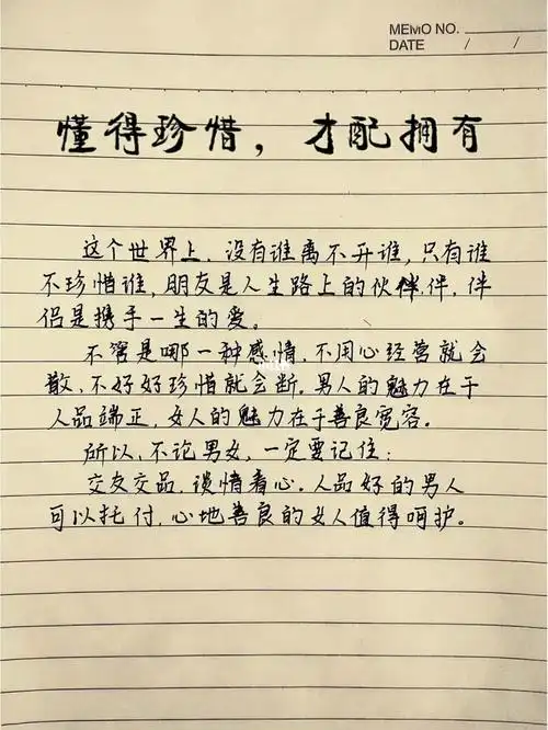 7.12 |懂得珍惜,才能拥有