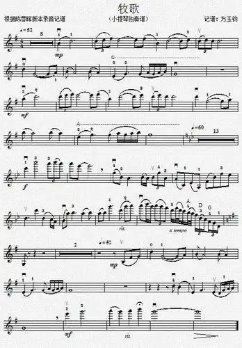 陈蓉晖改编版牧歌附小提琴谱