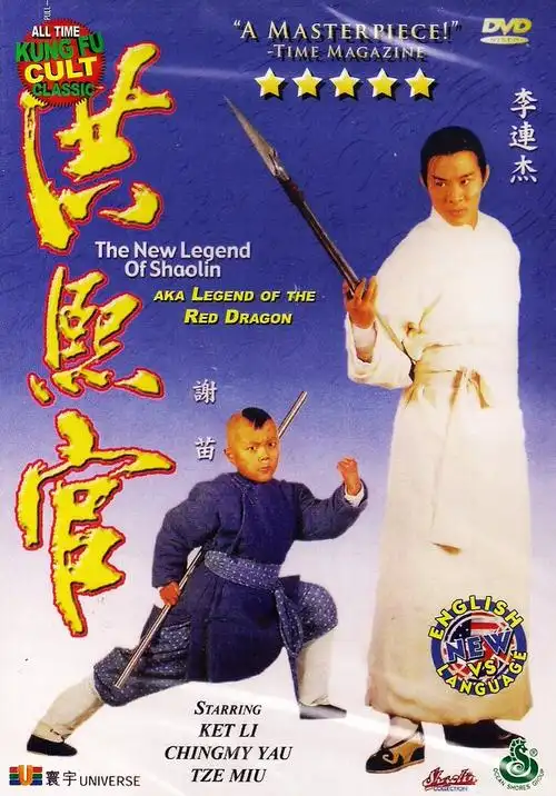 [香港][1994][洪熙官之少林五祖][国语中字][mkv/1.37gb]