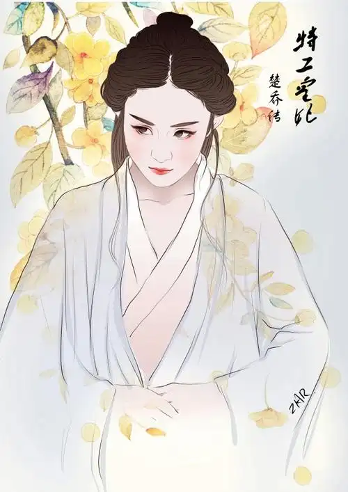 手绘赵丽颖楚乔传