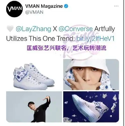 时尚杂志《vman》登载文章"匡威张艺兴联名,艺术玩转潮流"