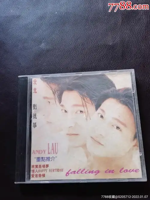 音乐cd刘德华爱意