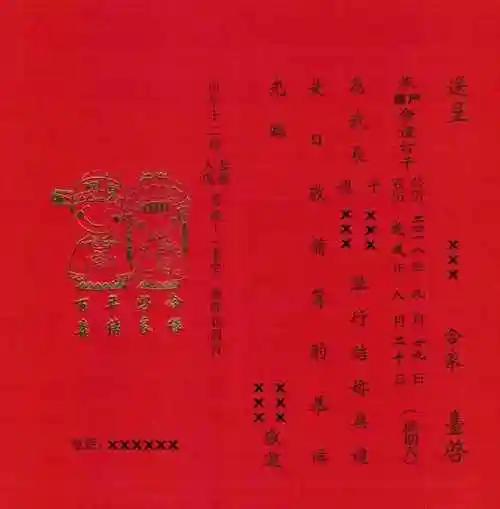 写请柬的格式要求(内附样板)