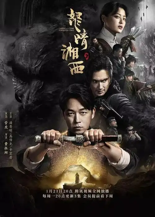 盗墓剧要符合主流价值观和道德规范