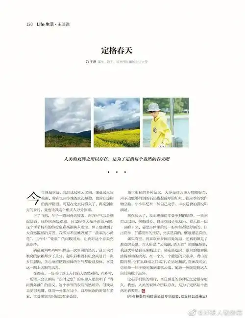 王源的内心世界丰富细腻喜欢看王源的文章