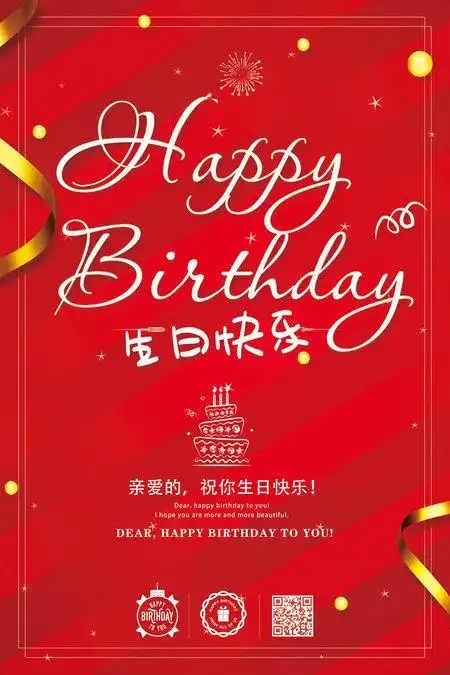 唯美精致生日蛋糕宴会活动展板背景生日背景立即下载卡通手绘水彩风