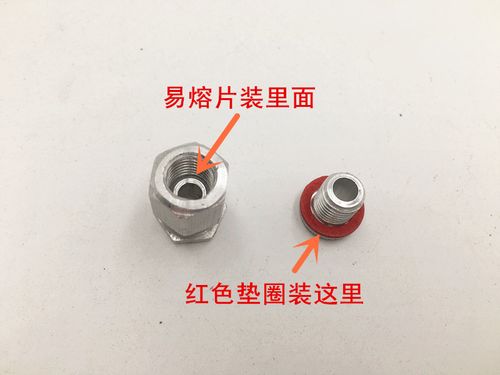 老式专用垫圈高压锅安全塞易熔片密封压力锅配件压力锅