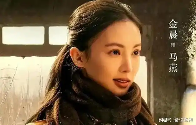 南来北往的马燕给人眼前一亮的感觉金晨的长相引起热议