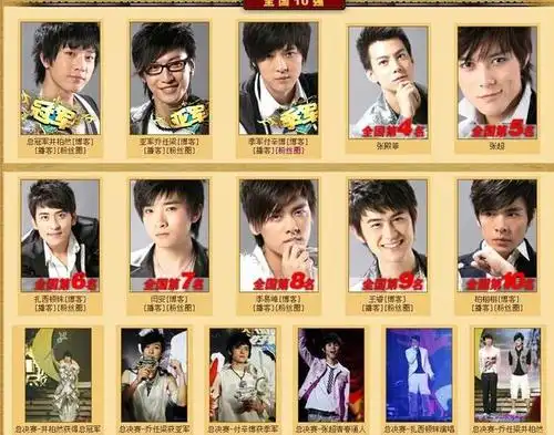 07快男十强现状:张杰魏晨比陈楚生苏醒红,俞灏明王栎鑫打酱油
