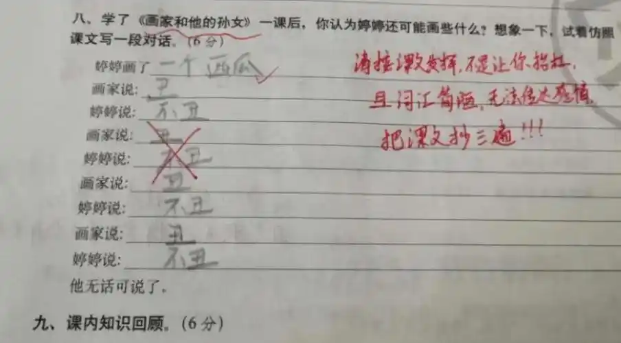 小学生奇葩作业走红网络,网友看过笑出鹅叫,老师评语:天才