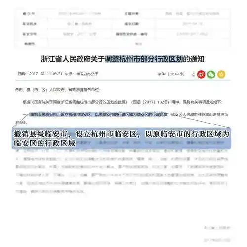 华东第一省会大规模扩张