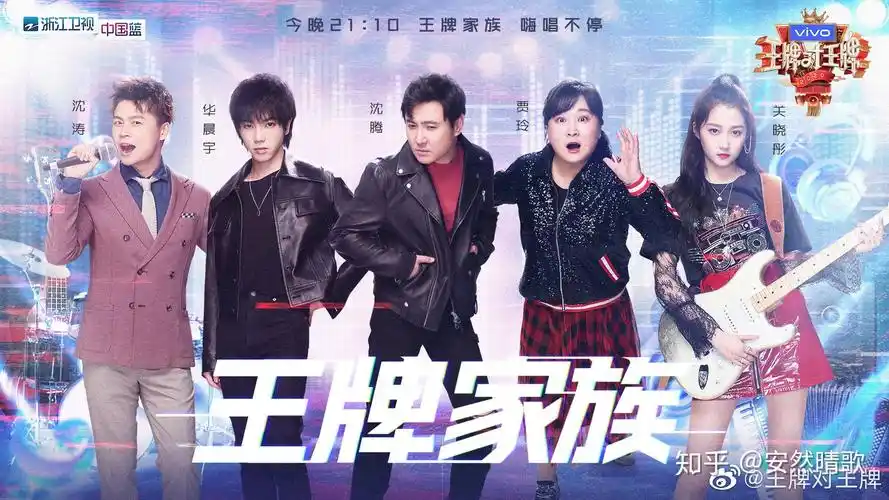 如何评价综艺《王牌对王牌》第五季最后一期(五周年庆典)? - 知乎