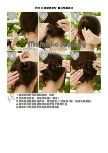 清爽盘发 露出性感颈项.doc