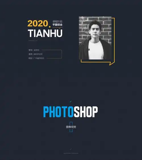 平面设计综合阶段(ps)作品集