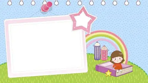 快乐童年成长幼儿园档案册儿童相册ppt模板