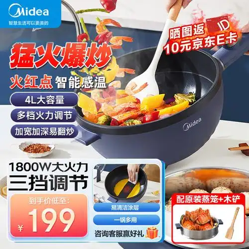 美的电炒锅家用多功能一体式锅火锅电炒菜锅煎炸蒸煮炒电热锅插电