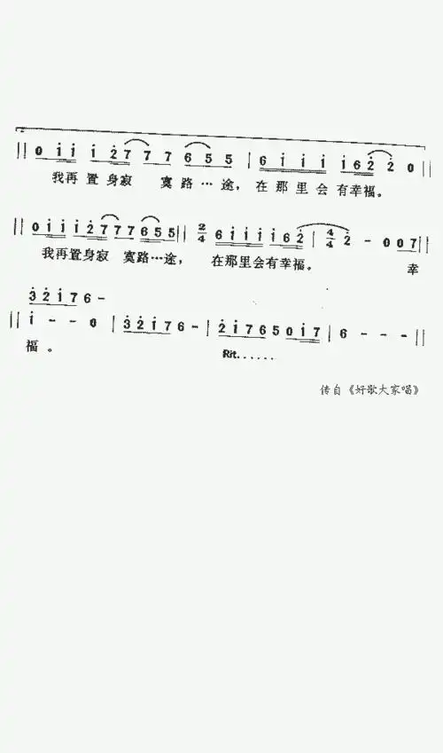 谁明浪子心_歌谱简谱_哆来咪123曲谱网